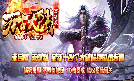 1.80雷霆战域三职业传奇|雷霆淬炼 战域魔窟副本 复古微变散人完整攻略 1.80雷霆战域三职业传奇|雷霆淬炼 战域魔窟副本 复古微变散人完整攻略